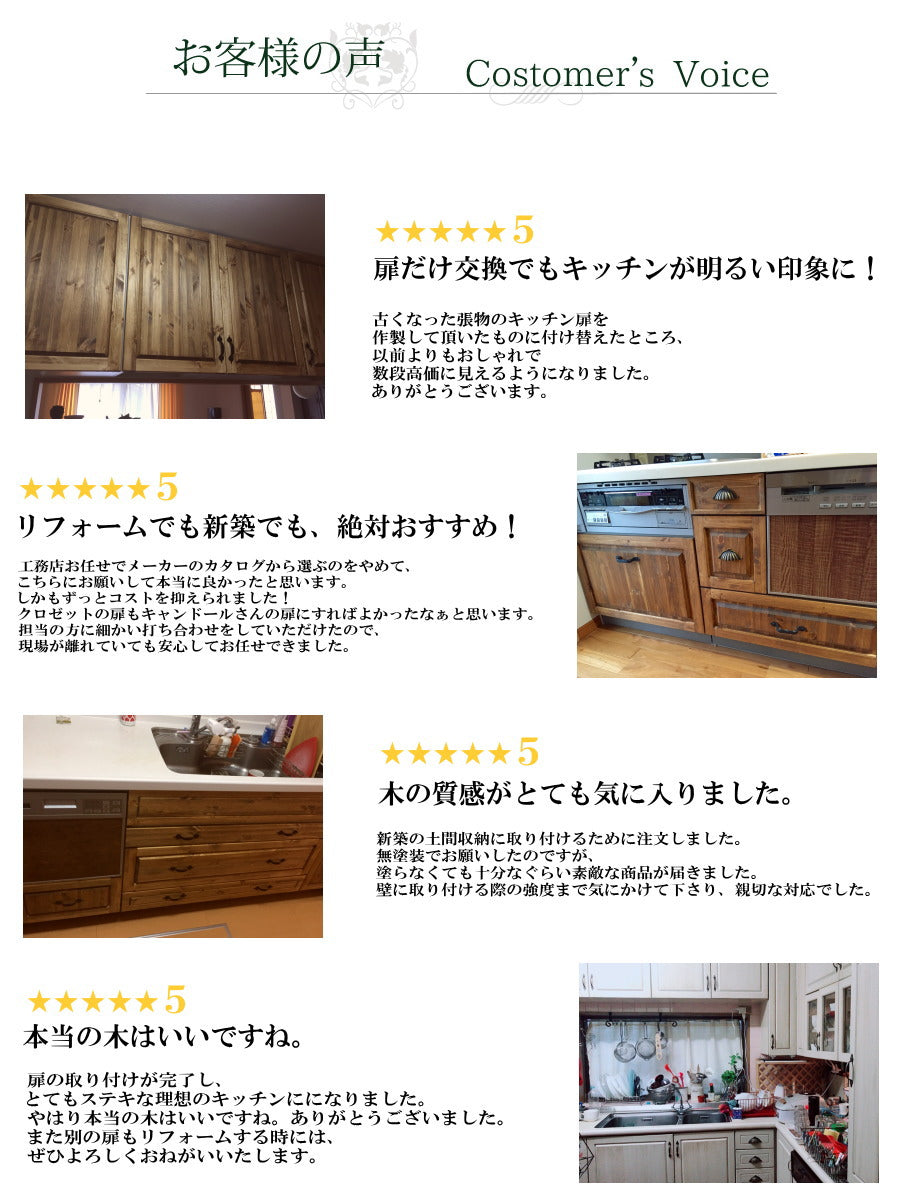 【日本製家具】高品質 低価格 キッチン扉交換 日本製 食器棚 キッチン扉交換 キャビネット 本棚 カントリーリフォーム カントリーキッチン カントリー - 17