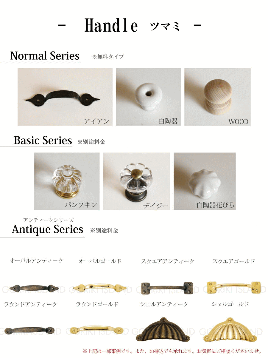 【日本製家具】扉交換 高品質 低価格 キッチン扉交換 日本製 食器棚 キッチン扉交換 キャビネット 本棚 カントリーリフォーム カントリーキッチン カントリー家具 新築 無垢 パイン材 - 10