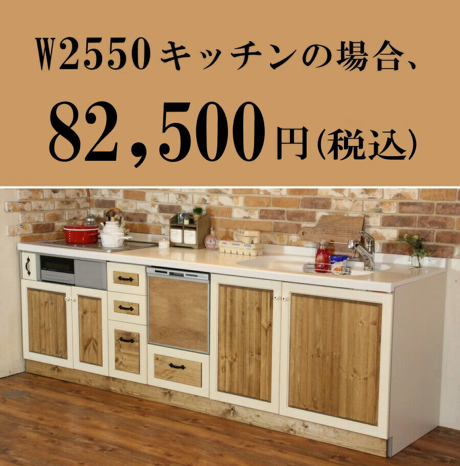 【日本製家具】高品質 低価格 キッチン扉交換 日本製 食器棚 キッチン扉交換 キャビネット 本棚 カントリーリフォーム カントリーキッチン カントリー - 3