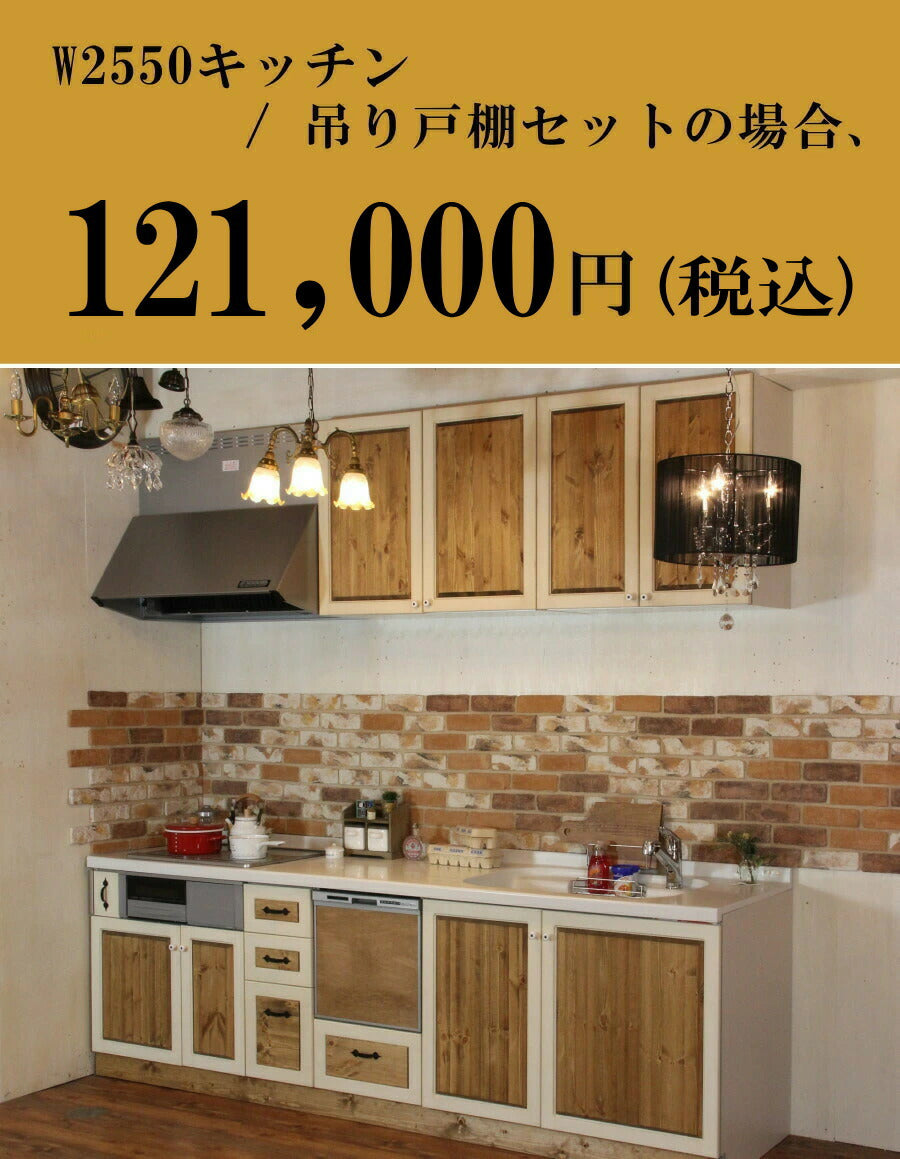 【日本製家具】高品質 低価格 キッチン扉交換 日本製 食器棚 キッチン扉交換 キャビネット 本棚 カントリーリフォーム カントリーキッチン カントリー - 4