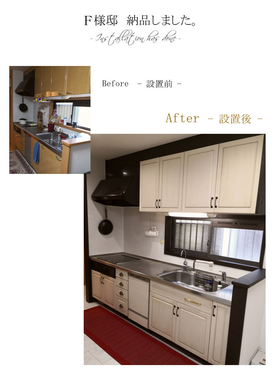 【日本製家具】高品質 低価格 キッチン扉交換 日本製 食器棚 キッチン扉交換 キャビネット 本棚 カントリーリフォーム カントリーキッチン カントリー - 15