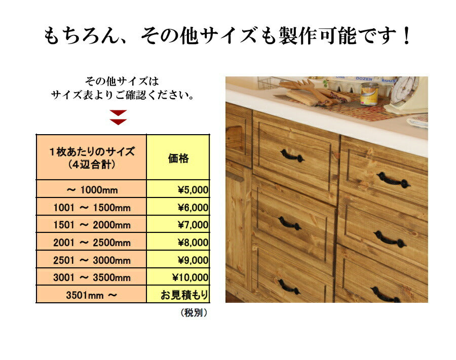 【日本製家具】扉交換 高品質 低価格 キッチン扉交換 日本製 食器棚 キッチン扉交換 キャビネット 本棚 カントリーリフォーム カントリーキッチン カントリー家具 新築 無垢 パイン材 - 4