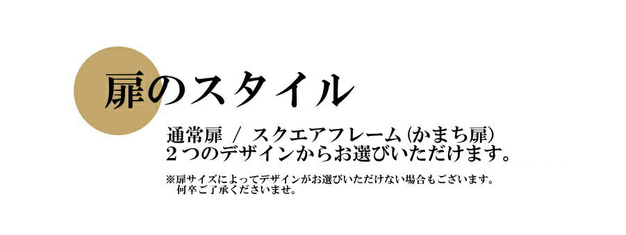 【日本製家具】扉交換 高品質 低価格 キッチン扉交換 日本製 食器棚 キッチン扉交換 キャビネット 本棚 カントリーリフォーム カントリーキッチン カントリー家具 新築 無垢 パイン材 - 7