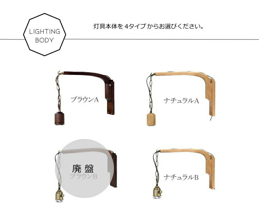 【LED付き】木製ブラケット - Ronde ロンド - ブラケット ライト インダストリアル アンティーク風 LED付き LED電球 おしゃれ 電気 間接照明 ベッドルーム リビング 照明器具 壁付 - 14