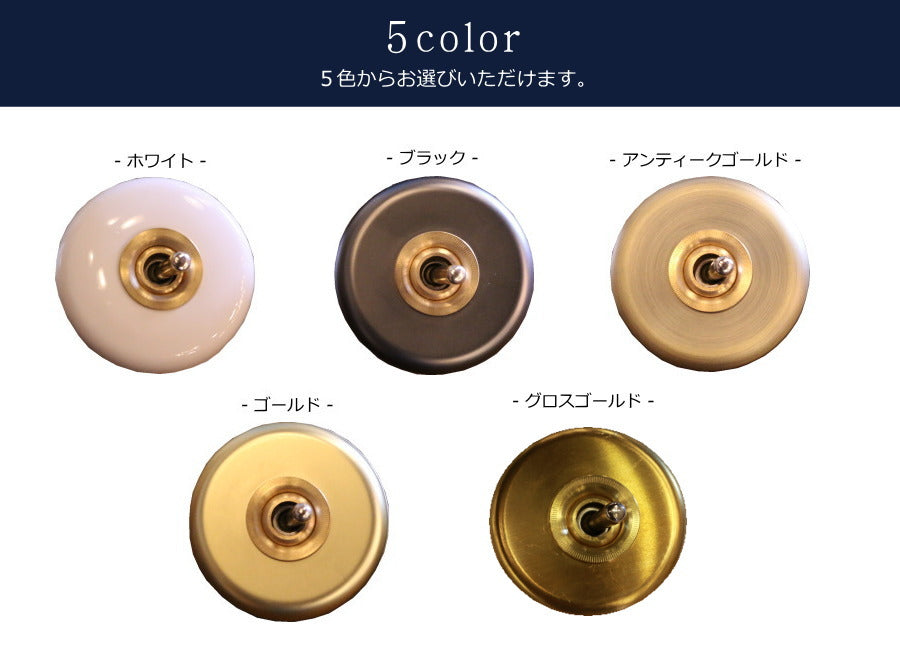 陶器スイッチ スイッチ 照明 照明器具 ペンダントランプ 陶器 北欧 レトロ ナチュラル 雑貨 アメリカンスイッチ 片切 ３路 電気 壁スイッチ ナチュラル 雑貨 インテリア 店舗 おしゃれ 可愛い  - 14