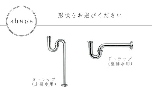 【 排水トラップ 単品 】排水 排水管 金具 輸入水栓　洗面ボウル　洗面台　シルバー  洗面台 部材 リフォーム 新築 リノベーション 手洗い 建材 - 2
