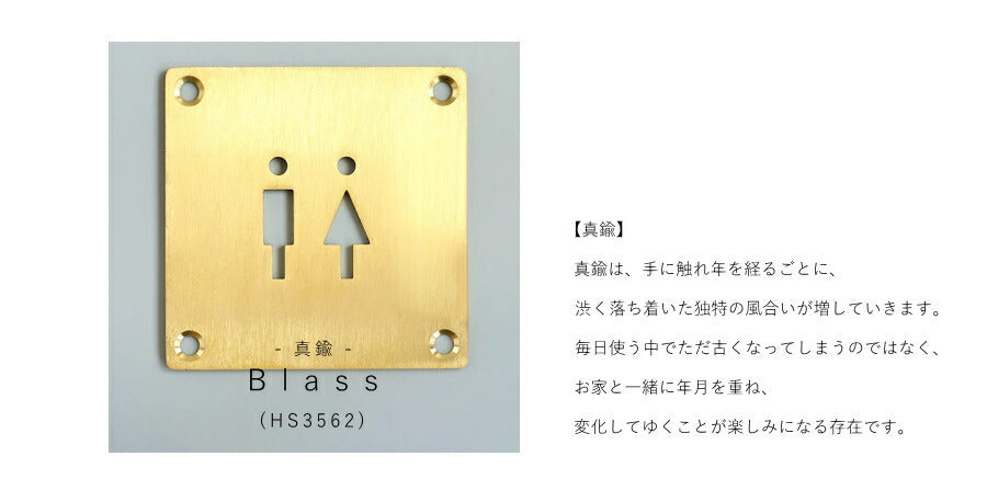 【 Toilet  サインプレート 正方形 】 プレート トイレ サイン 表札 札 案内 ドア  レトロ インダストリアル 男前 工業的 無機質 シンプル アメリカン 雑貨 真鍮 ステンレス 店舗 リ - 7
