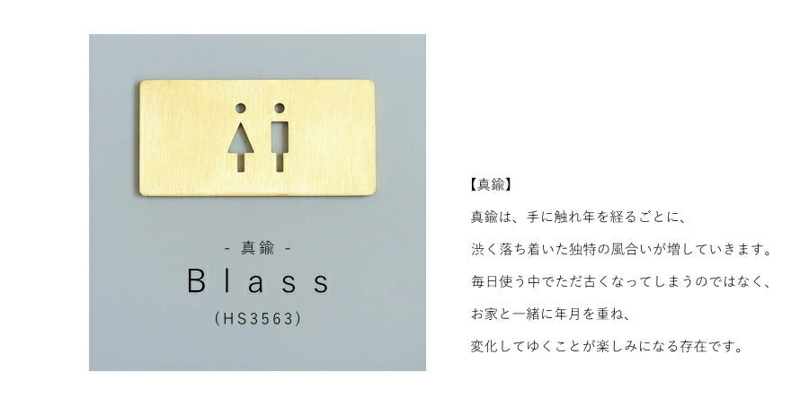 【 Toilet サインプレート 長方形 】 プレート トイレ サイン 表札 札 案内 ドア レトロ インダストリアル 男前 工業的 無機質 シンプル アメリカン 雑貨 真鍮 ステンレス 店舗 リフォ - 8