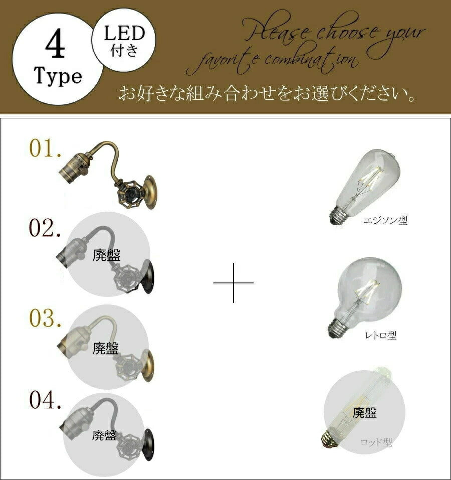 【LED付き】ニューヨーク - Volant ヴォラン - ブラケット ウォールライト ランプ 間接 照明 壁 リビング 廊下 洗面所 店舗 インテリア おしゃれ シンプル レトロ インダストリアル  - 15