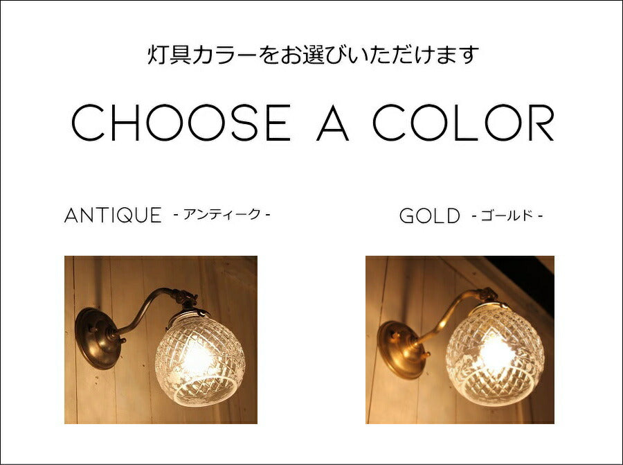 壁掛け照明 ウォールランプ ガラスシェード 凹凸 模様 丸 【LED電球対応】シンプル コーディネイト リノベーション 店舗 照明器具 壁付け 電気 リビング ダイニング - 9