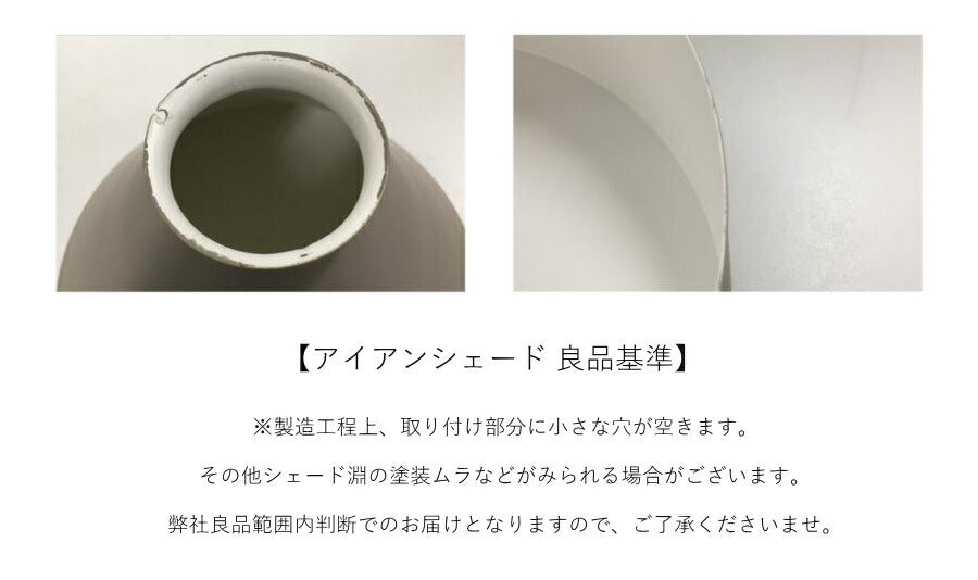 【 LED電球 付き 】1灯 アイアン シェード ペンダントランプ - コーニッシュ -  真鍮 シェード 引っ掛けシーリング対応 取り付け簡単 天井照明 新築 リフォーム リノベーション 照明器具  - 12
