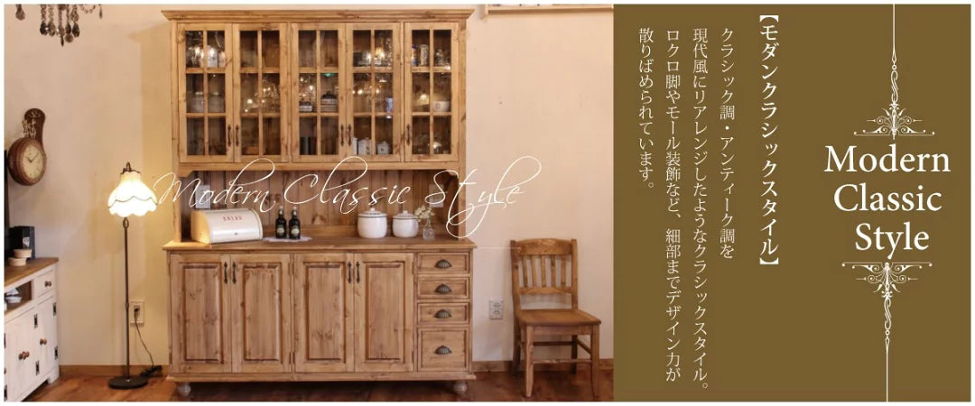 Modern Classic Style